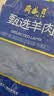 月盛斋内蒙草原羔羊羊腰子1斤 烧烤食材生鲜羊肉 实拍图