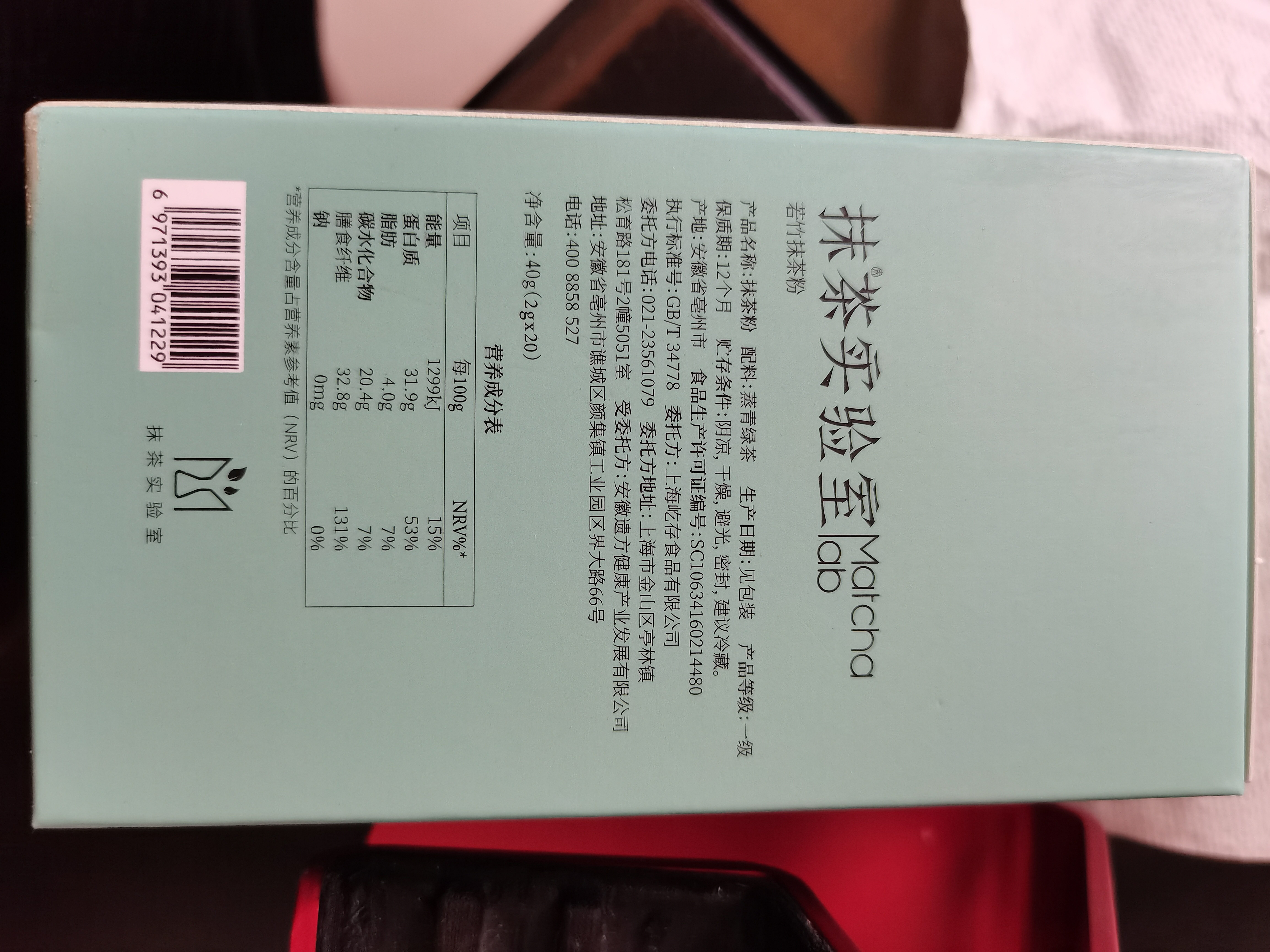 MATCHA LAB抹茶实验室纯抹茶粉若竹40g独立条装烘焙冲饮拿铁饮品国标一级 实拍图