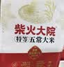 柴火大院 特等五常大米 10斤(溯源 原粮稻花香2号 东北大米 5kg)中秋礼品 实拍图