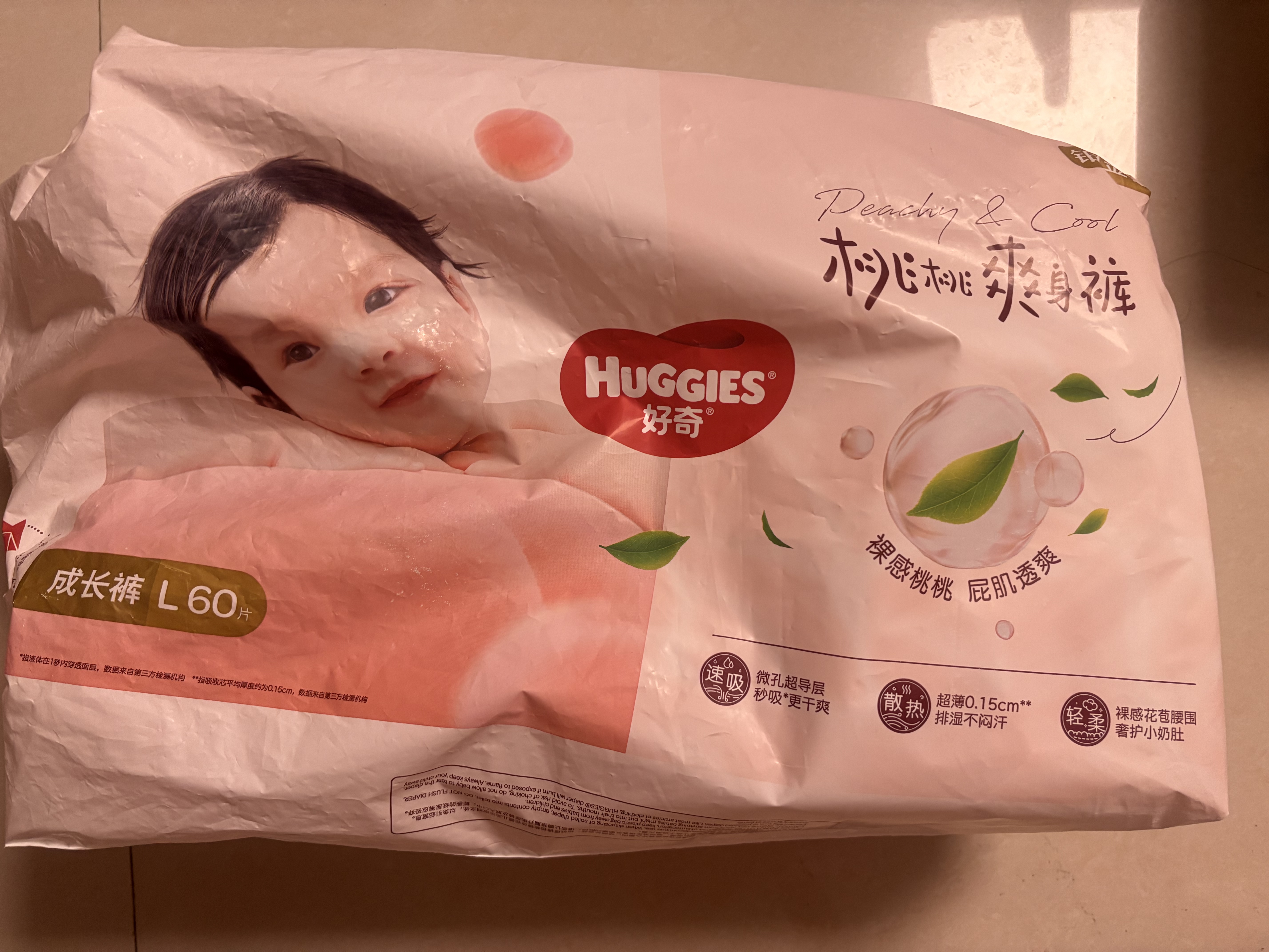 好奇（Huggies）铂金装拉拉裤 【多仓直发】婴儿尿不湿 成长裤  小桃裤 超薄透气 L60片【9-14kg】 实拍图