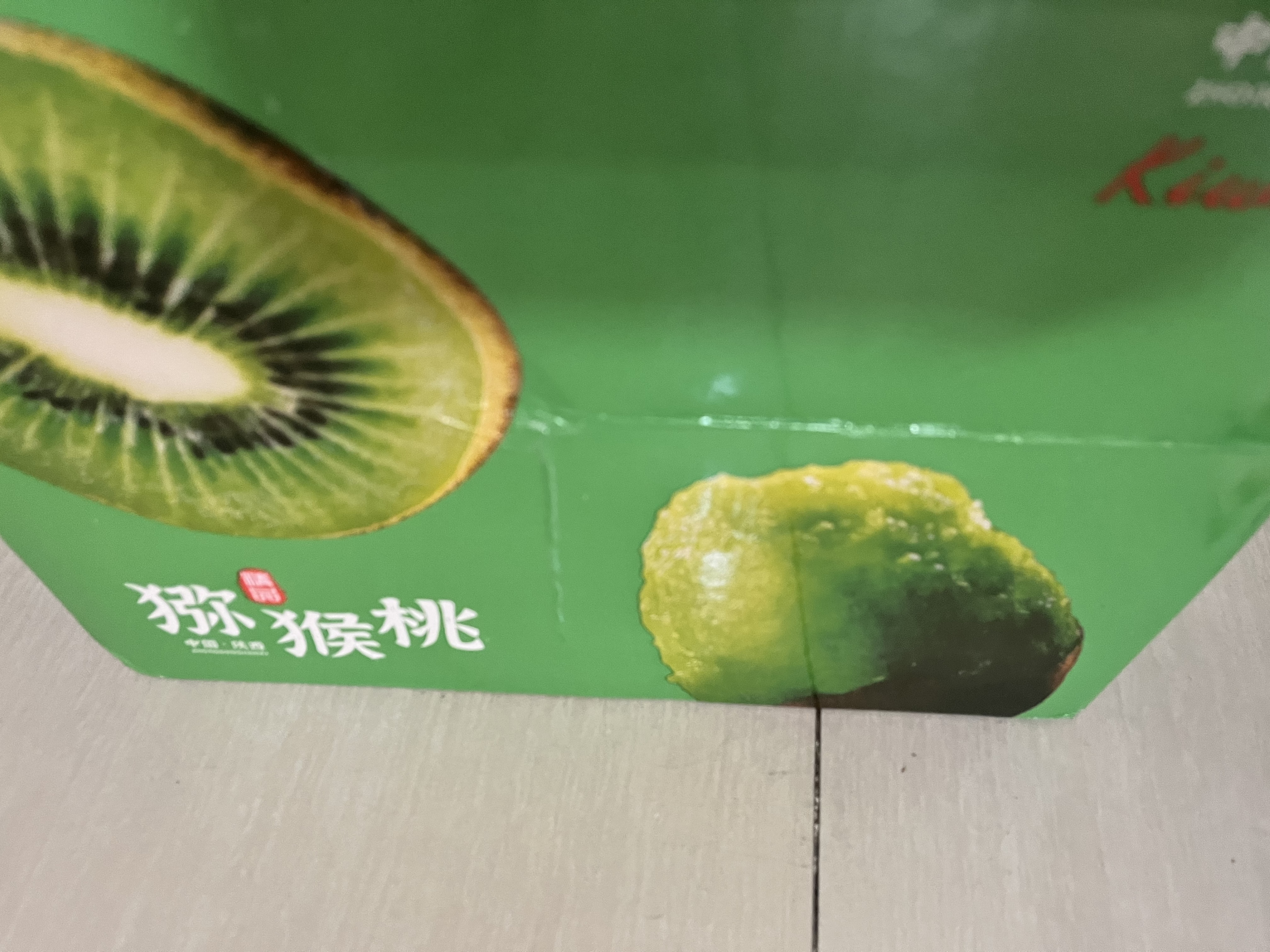 金百粟陕西眉县徐香猕猴桃翠甜香新鲜水果礼盒整箱 绿心奇异果生鲜 徐香大果24枚【单果90-110】甄选 实拍图