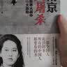 南京大屠杀 张纯如著 不容抹杀的历史 不能被遗忘的浩劫 30多张珍贵史料照片大公开 为30万遇难者发声 中信出版社 实拍图