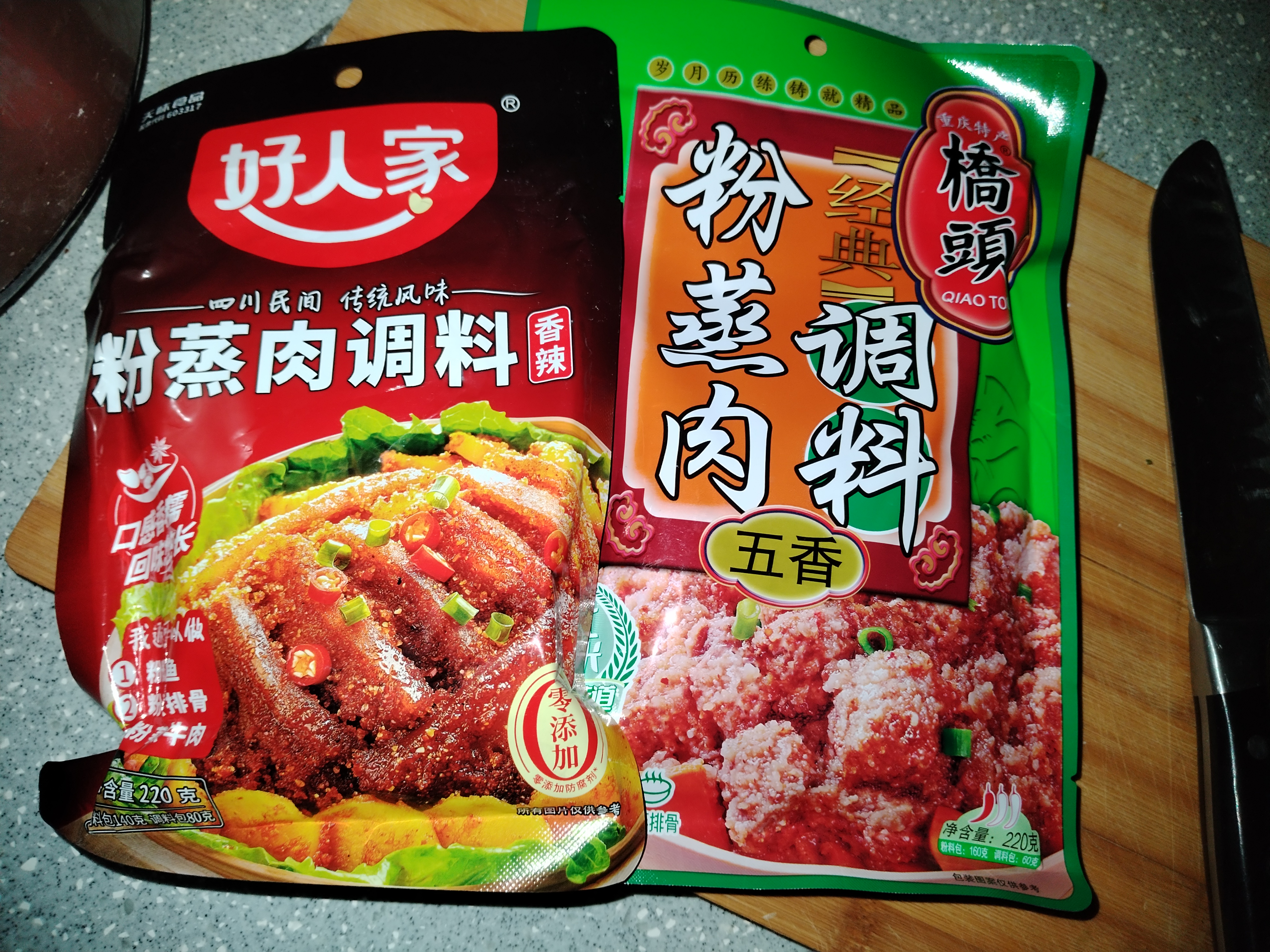 桥头五香粉蒸肉米粉220g粉蒸肉调料重庆特产微微辣粉蒸排骨家用 实拍图