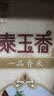 福临门 泰玉香大米 一品香米 10斤*4 40斤整箱装 实拍图