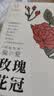 忆江南玫瑰花茶平阴原产重瓣玫瑰花冠65g无硫磺玫瑰花泡水喝养生茶 实拍图