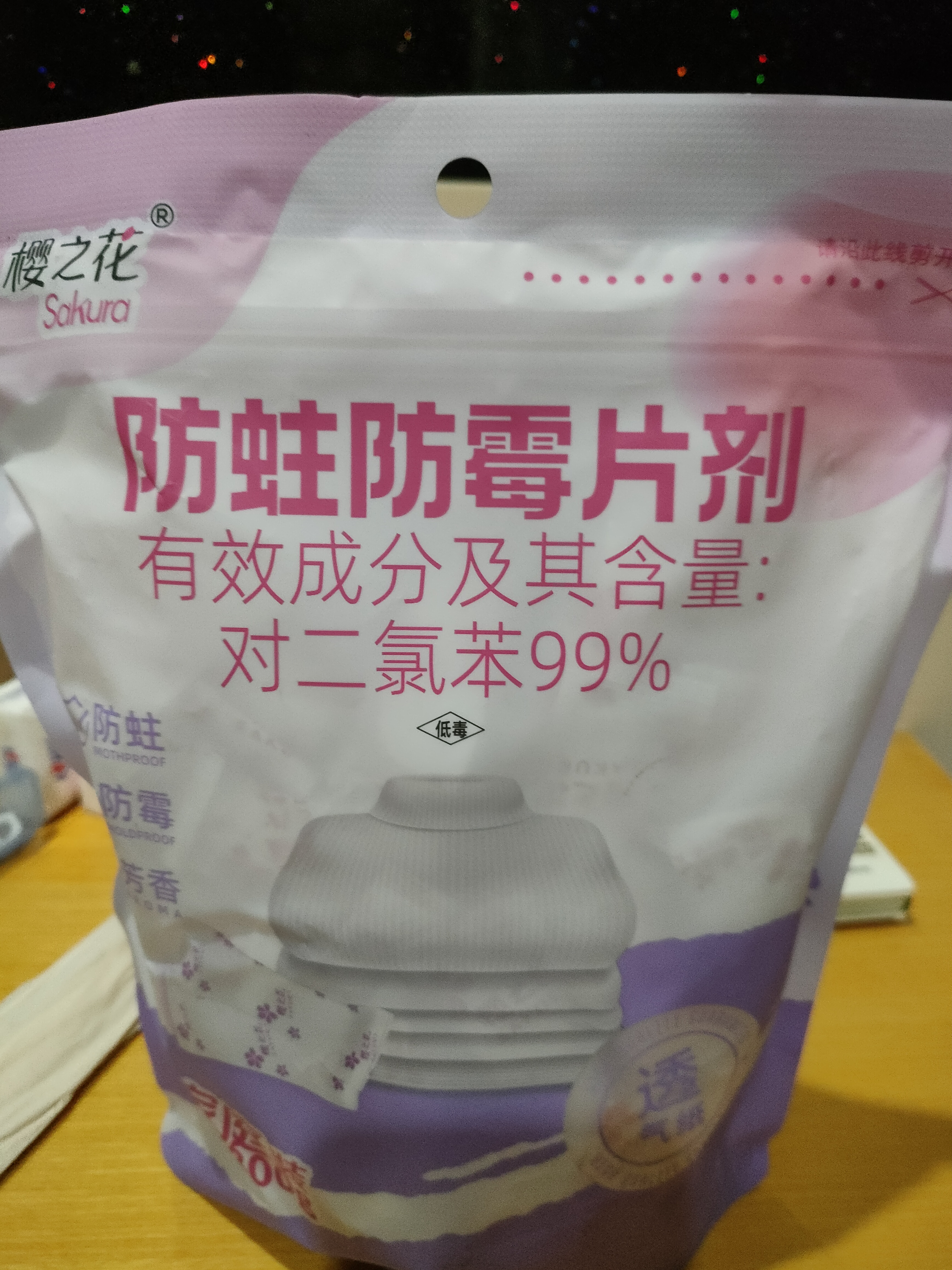 樱之花防蛀防霉片剂800g代替樟脑丸卫生球羊绒棉毛衣物驱蛀虫香薰衣柜 实拍图