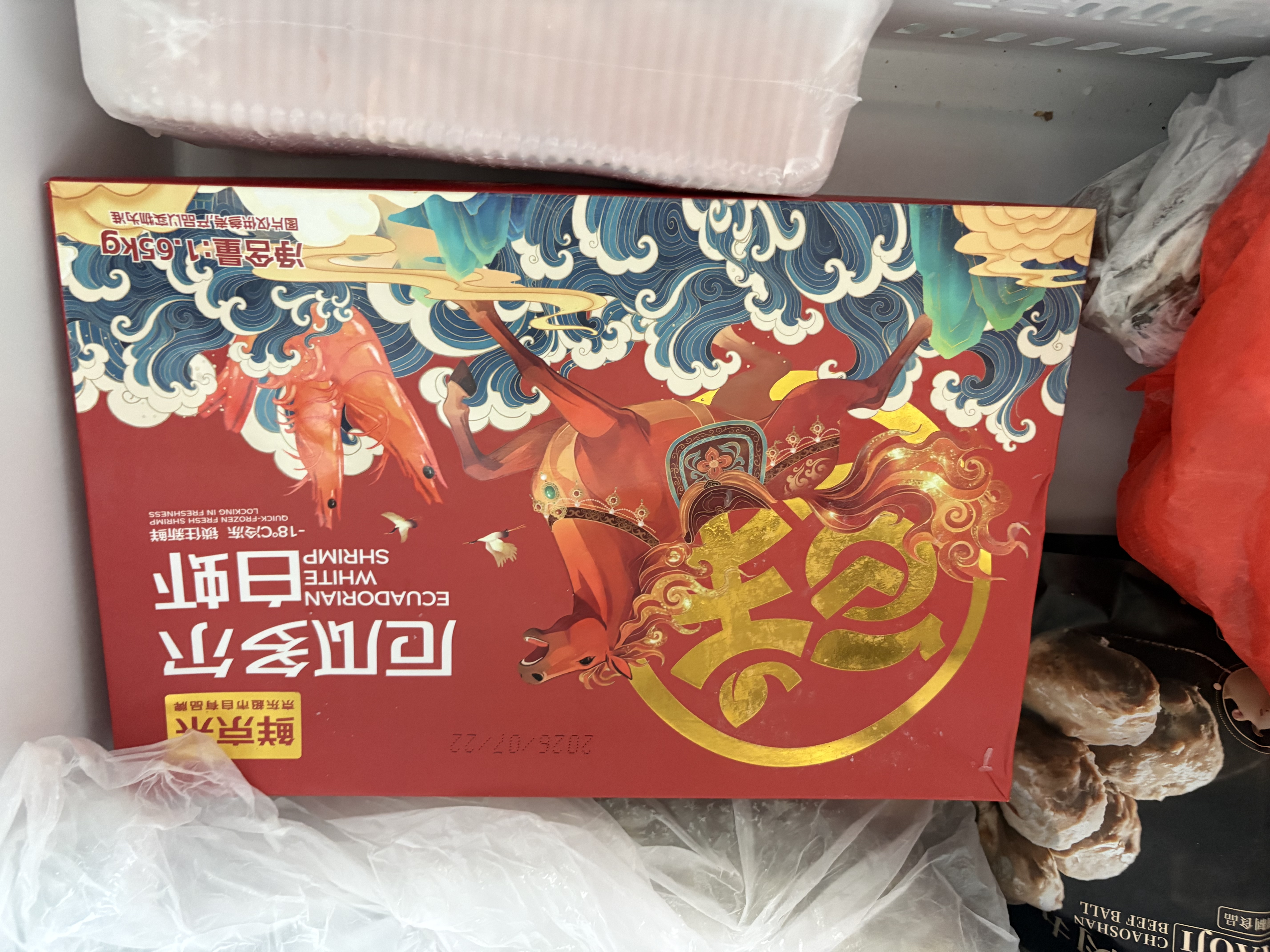 鲜京采 50/60厄瓜多尔白虾 去冰净重3.3斤 82-99只/盒 中秋送礼 实拍图