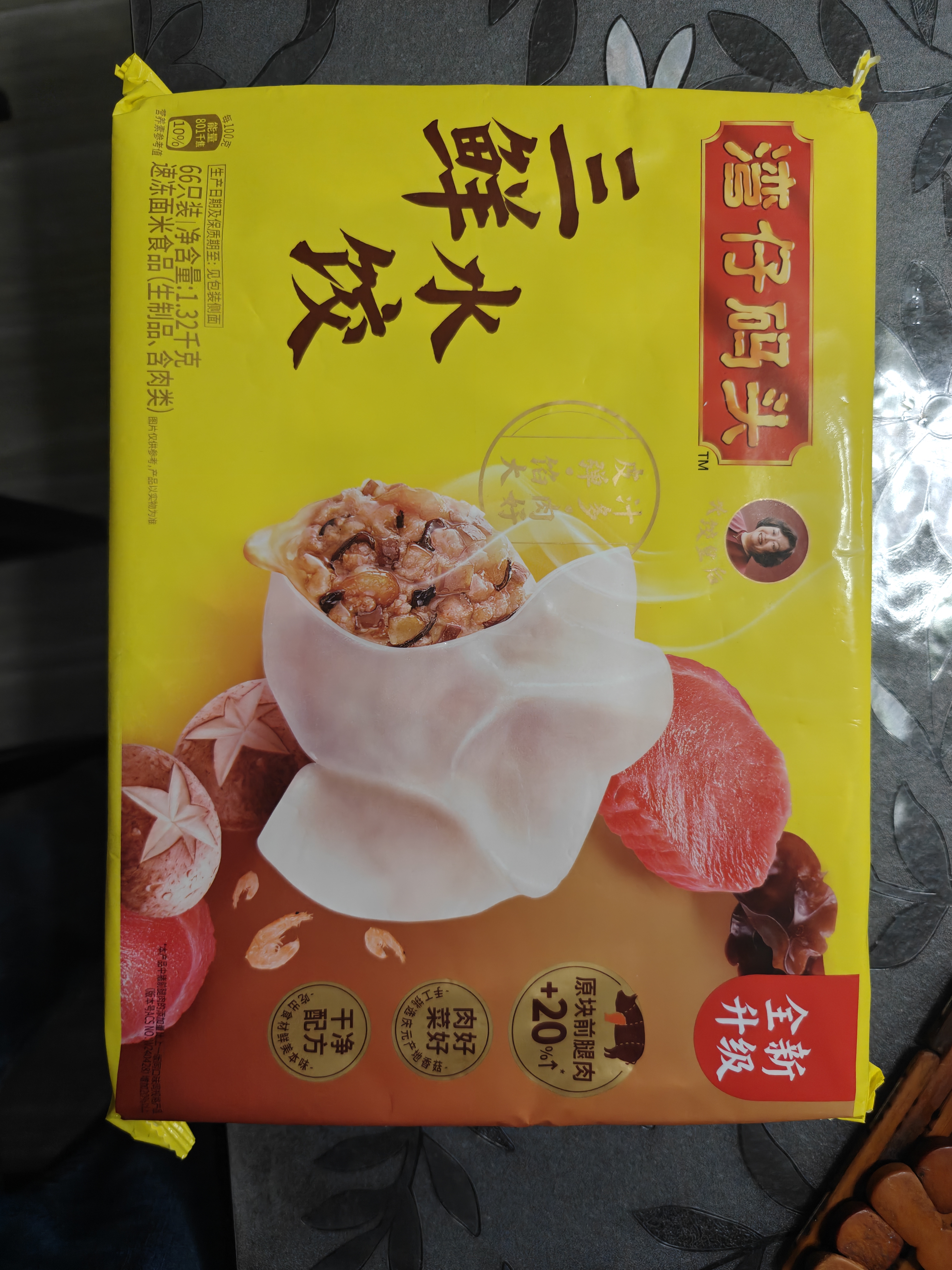 湾仔码头玉米蔬菜猪肉水饺1320g66只速食面点生鲜饺子儿童早餐中秋送礼 实拍图