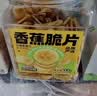 三只松鼠香蕉片500g/罐 东南亚进口香蕉干脆片蜜饯果干下午茶儿童休闲零食 实拍图