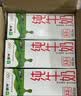 蒙牛【新鲜日期】全脂纯牛奶200ml*24盒 家庭送礼囤货 电商定制 实拍图