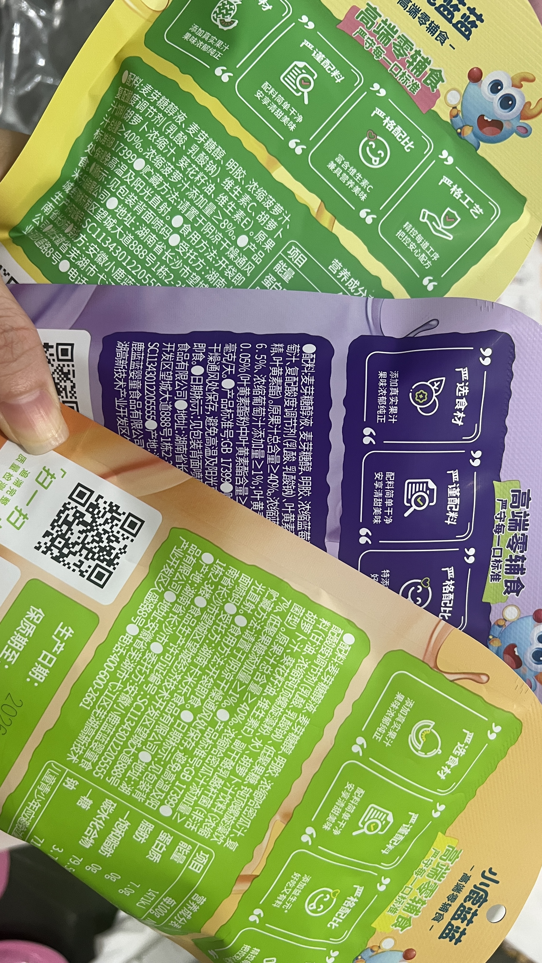 小鹿蓝蓝0蔗糖QQ糖益生元软糖宝宝零食儿童护齿糖果零食防龋齿软糖36g*3 实拍图