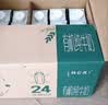 伊利金典纯牛奶 250ml*12盒 3.6g乳蛋白原生高钙礼盒装 实拍图