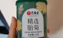 艺福堂胎菊花茶50g 新花无硫熏杭白菊 特养生凉茶级可搭配玫瑰花枸杞 实拍图