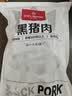 1号会员店（One's Member） 黑猪多肉汤骨 净重2斤 煲汤食材带肉率高鲜品速冻慢养300天 实拍图