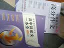 作文纸条 纸条教你写作文议论文一本全高中通用语文作文高分技巧方法2027适用议论文写作技法高二三一套搞定议论文高考满分范文语文考试写作文书议论文写作技巧 开学季 实拍图