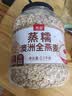 丙田 澳洲蒸糯全麦燕麦片2100g 燕麦 进口即食早餐冲泡无0 添加脂肪糖 实拍图