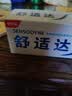 舒适达多效护理抗敏修护成人牙膏70g含氟防蛀京东自营 新旧随机发 实拍图