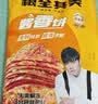 粮全其美酱香饼1.1kg/10片煎饼果子烤冷面千层饼手抓饼专用酱半成品中秋 实拍图