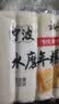 云山半宁波水磨年糕条炒年糕条方便速食材宁波慈城特产部队火锅配料500g 实拍图