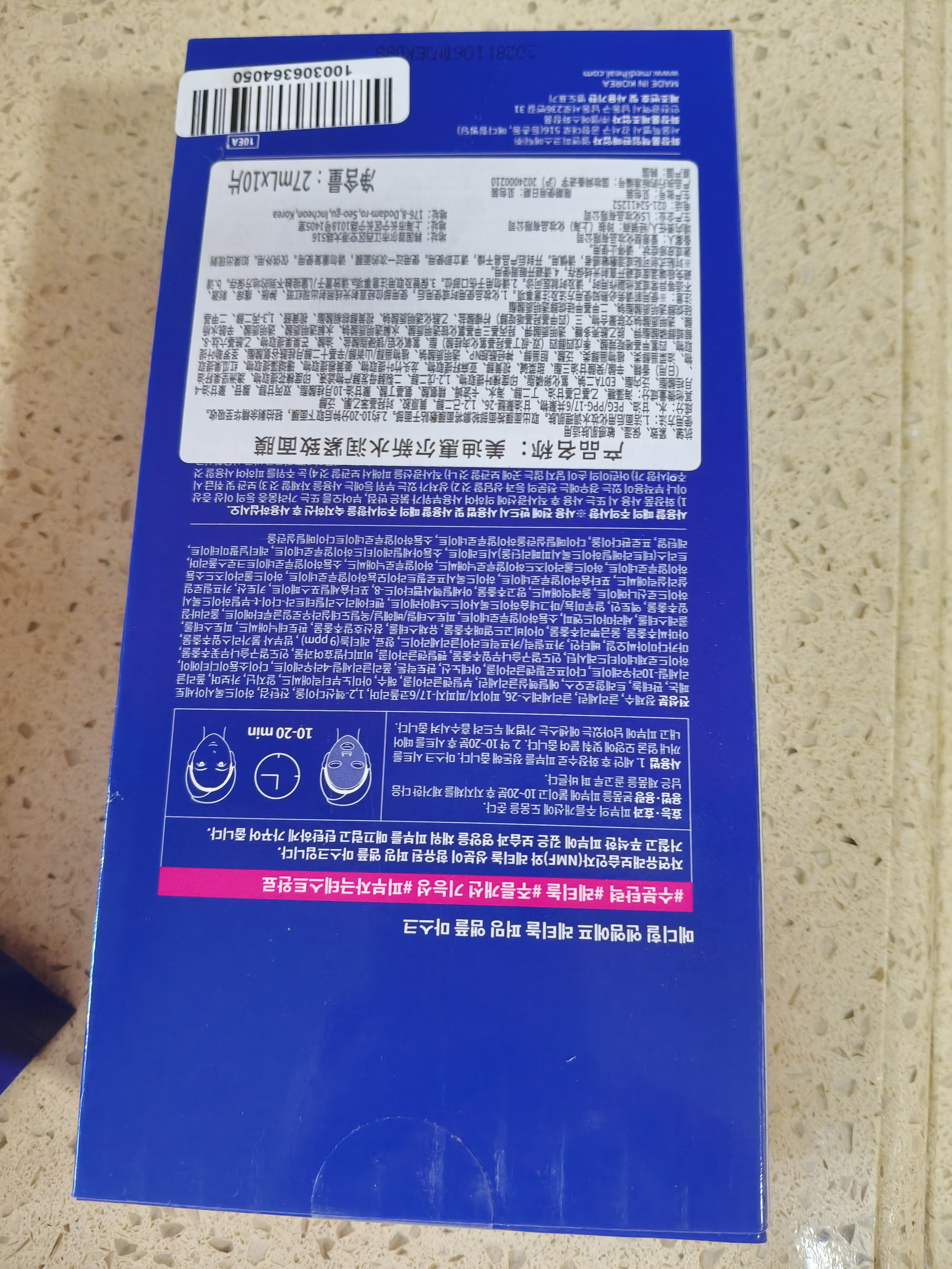 美迪惠尔（Mediheal）全新升级款水润紧致面膜10片补水保湿弹润淡化细纹礼物送女友 实拍图