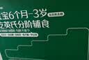 英氏婴幼儿五谷配方米粉228g玉米山药苹果膳食宝宝辅食低敏米糊13月+ 实拍图