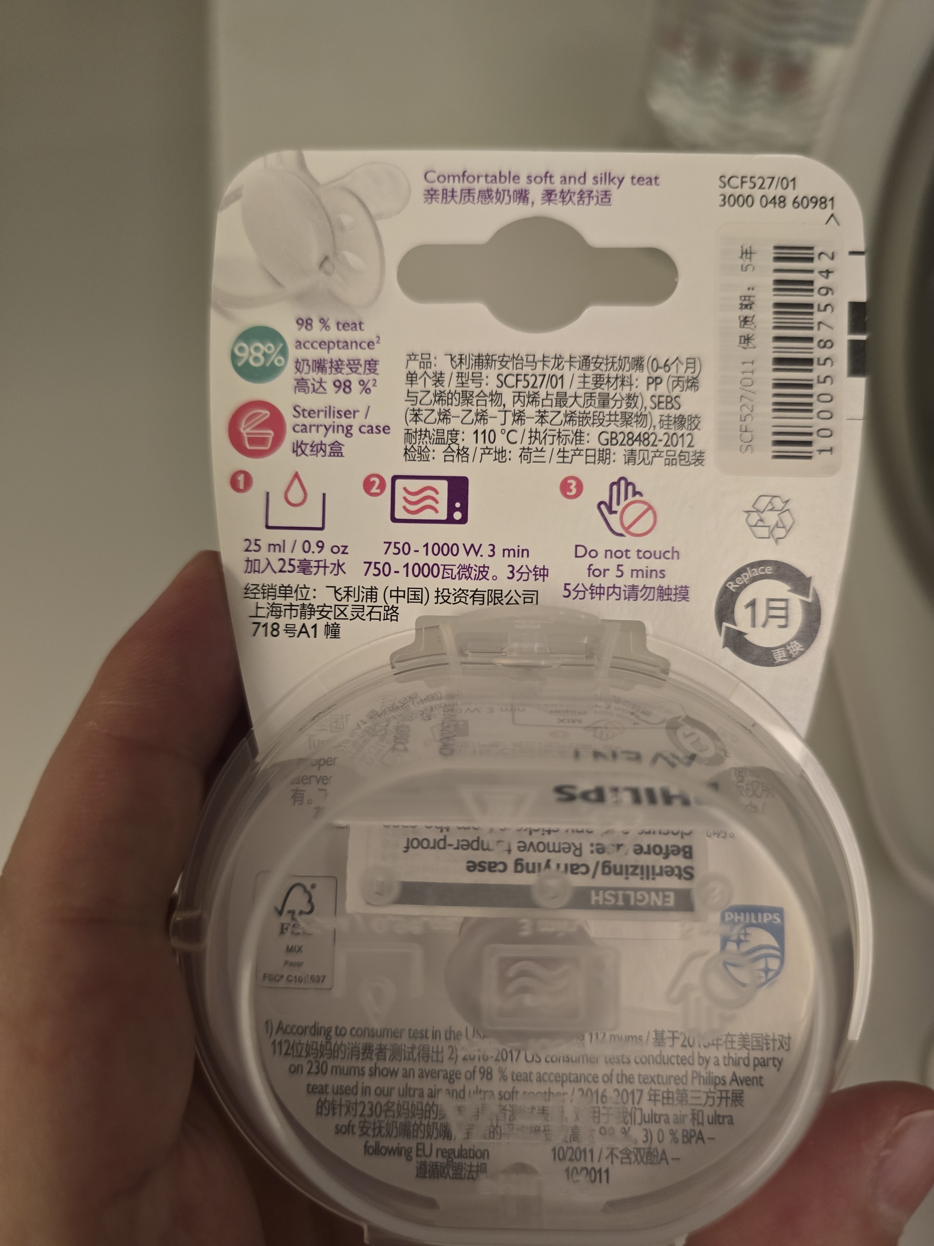 新安怡（AVENT）飞利浦新安怡安抚奶嘴0到3-6个月一岁以上新生婴儿防胀气宝宝硅胶 实拍图