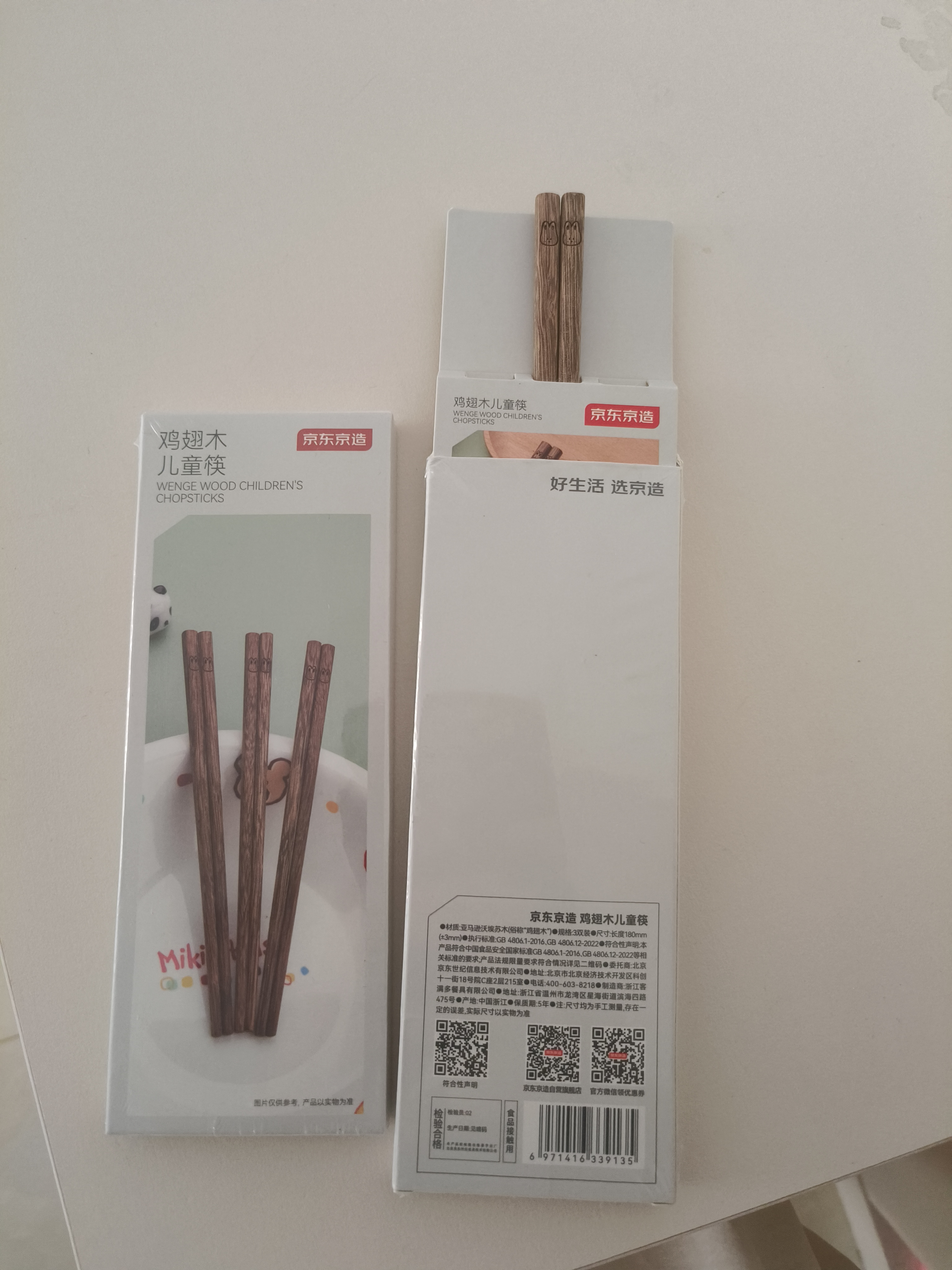 京东京造 筷子 家用食品接触级餐具无漆无蜡儿童筷【鸡翅木实木】3双装 实拍图