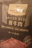 1号会员店（One's Member）冷藏即食酱牛肉300g原切牛肉卤味熟食凉拌下酒菜夜宵解馋零食 实拍图