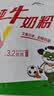 蒙牛纯牛奶粉300g 生牛乳 营养高钙 男士女士全家奶粉 独立条装 实拍图