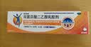 【原研进口】扶他林 双氯芬酸二乙胺乳胶剂 1%*50g  用于缓解肌肉软组织和关节的轻至中度疼痛 实拍图