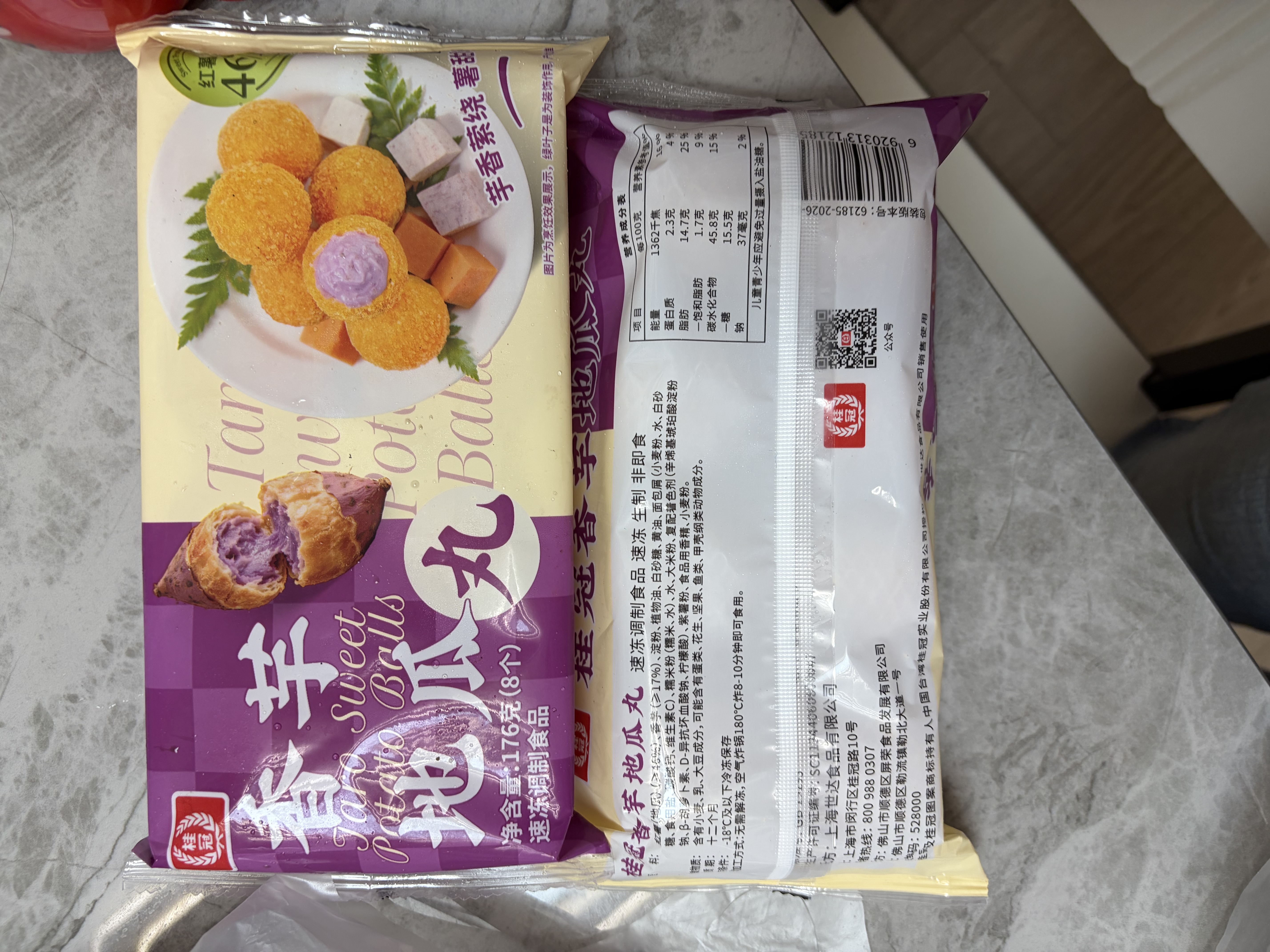 桂冠香芋地瓜丸12袋空气炸锅油炸食材儿童早餐 实拍图
