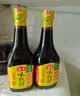 海天味极鲜酱油 特级生抽 0添加防腐 自然鲜 炒菜调料凉拌红烧调味品 【镇店之宝】味极鲜1.9L*2瓶 实拍图