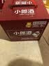 郎酒小郎酒精酿款 兼香型白酒 45度 100mL*6瓶*4盒 整箱装【小酒】 实拍图