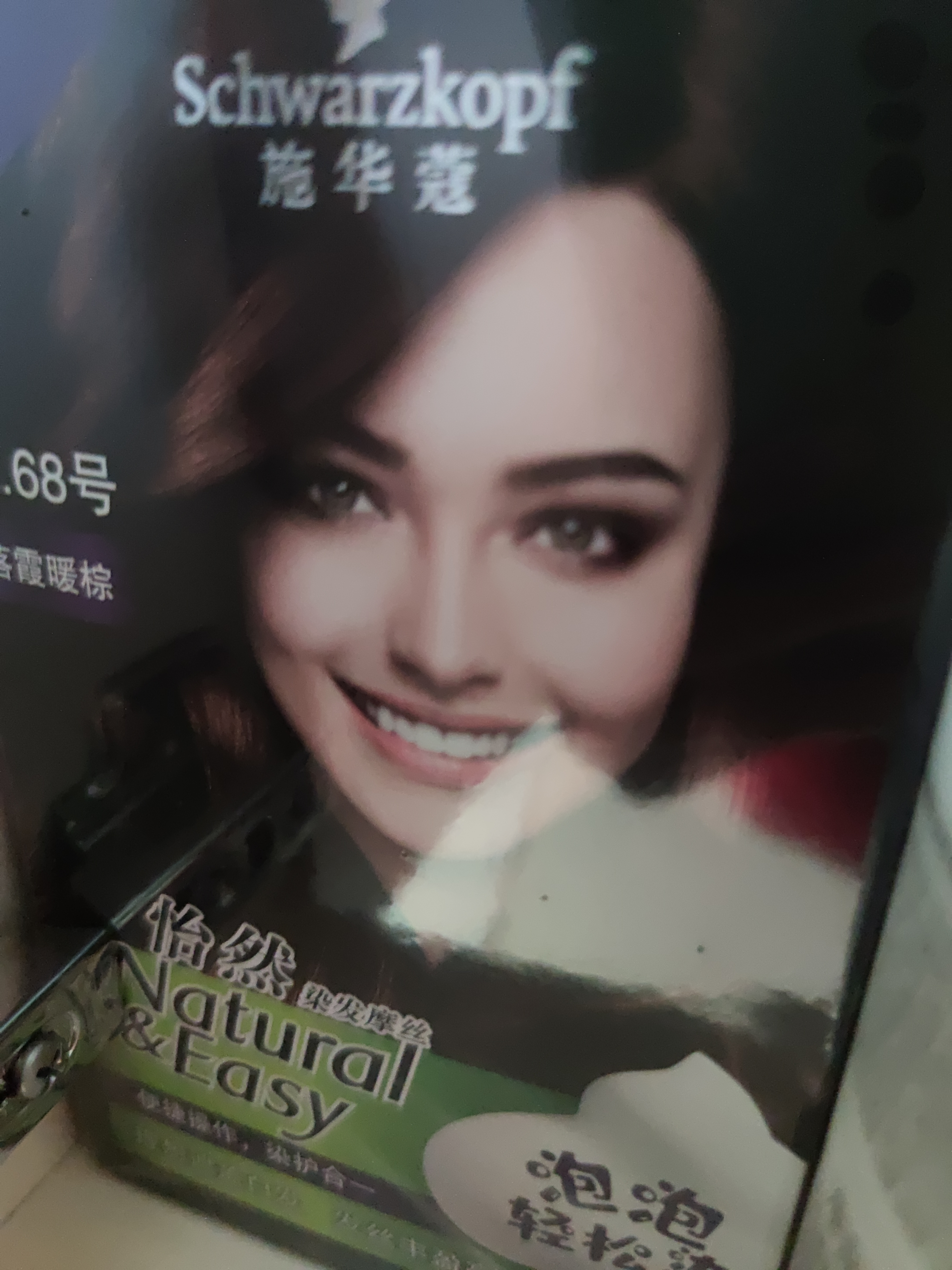 施华蔻（Schwarzkopf）怡然摩丝染发霜3.68落霞暖棕 泡泡染发剂染发膏轻松染盖白发 实拍图