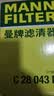 曼牌滤清器（MANNFILTER）空气滤清器空气滤芯C28043M朗逸高尔夫8宝来POLO Plus/明锐/Q3Q2L 实拍图