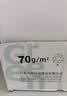 天章 （TANGO）A4打印纸70g500张*5包 新绿天章【豪华品质】整箱2500张白纸双面打印复印纸 纸张洁白企业合同存档 实拍图