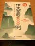 斗半匠作文金句1000例四五六三年级作文书作文素材小学生作文范文作文金句800写作技巧思路素材积累书 实拍图