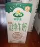 阿尔乐进口无乳糖牛奶200ml*24盒整箱装乳糖不耐受适用原生营养 实拍图