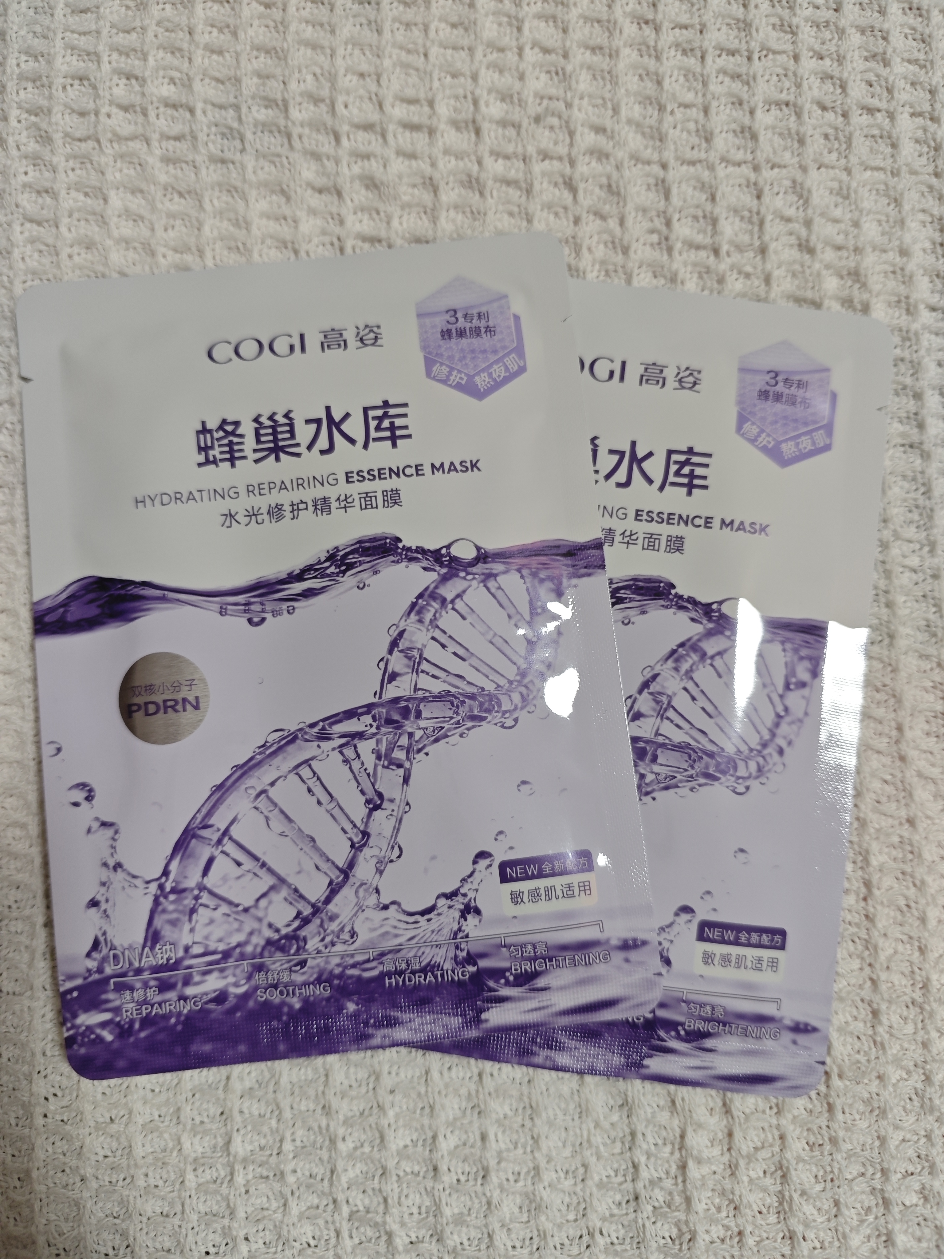 高姿蜂巢虾青素面膜 修护补水保湿28ml*10片 到手20片 男女护肤礼物 实拍图