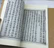 国学基本典籍丛刊：宋本管子（套装共3册） 实拍图