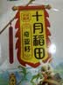 十月稻田 奇亚籽 400g 免洗即食 代餐饱腹 高蛋白膳食纤维 酸奶轻食伴侣 实拍图