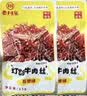 老川东 灯影牛肉丝 五香味420g/盒 礼盒装 休闲零食解馋四川小吃 实拍图