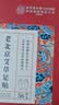 内廷上用老北京足贴艾灸艾草祛湿排毒祛除湿气排体内湿寒艾减肥暖脚暖足贴 实拍图
