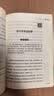 【2026新版教材配套阅读】九年级上册唐诗三百首 简爱九年级下册儒林外史水浒传必读学生阅读完整版 初三初中生课外阅读书籍适用于人教版教材配套阅读课外书正版适用于人民教育出版社教材配套阅读 全本名著 九 实拍图