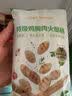 1号会员店特级低脂鸡胸肉火腿肠50g*10支 80%鸡胸肉泡面露营烧烤香肠代餐 实拍图