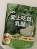 飞鹤爱上吃菜乳酪50g 宝宝儿童零食高钙奶酪高膳食纤维 实拍图