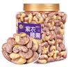 每果时光特大紫皮腰果800g原味越南新货特产每日坚果干果炒货休闲零食罐装 实拍图