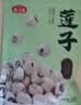 燕之坊莲子200g 湘潭产去芯磨皮白莲子 桂圆百合银耳羹煲汤无熏硫干货 实拍图