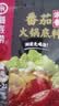 海底捞 火锅底料 浓香番茄125g一人食火锅底料 麻辣烫香锅冒菜干锅串串 实拍图