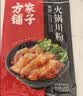 方家铺子火锅川粉宽粉250g粉丝苕粉速食火锅食材火锅粉中华老字号 实拍图